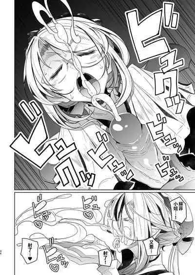 Shinshi Tsuki Maid no Sophie-san Soushuuhen | 貼身女僕蘇菲總集篇