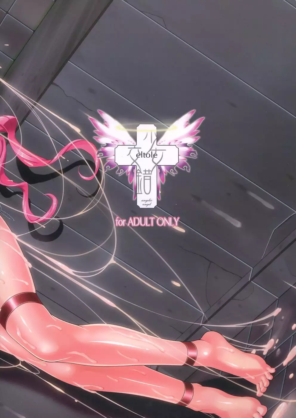 Story of an Elf Girl X1