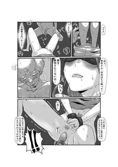 Tsuma wa NTR reta gatte iru