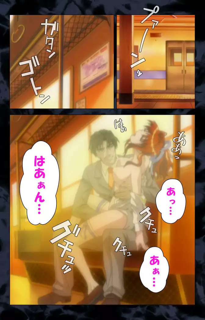 Hissatsu chikan hito kanzenhan