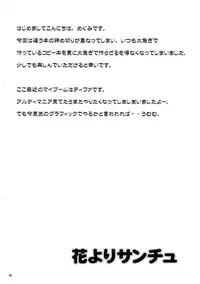 (SC35) [Yakiniku Teikoku (Hayate Megumi)] Hanayori Sanchu (Final Fantasy VII)