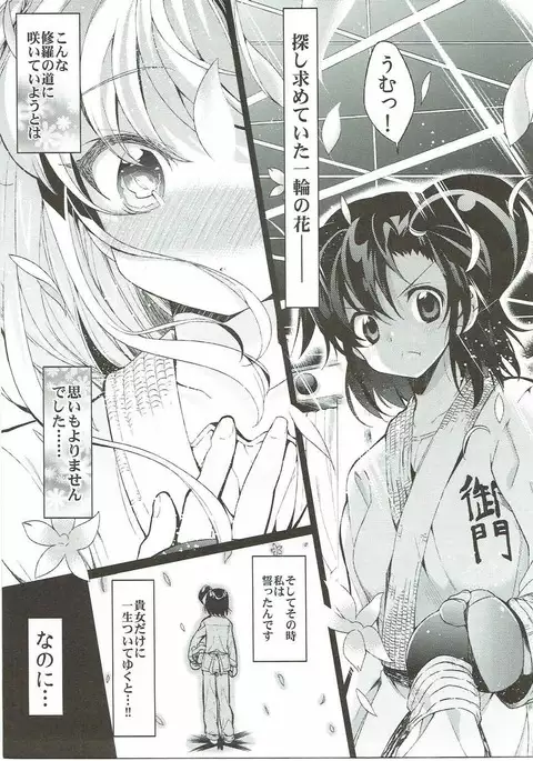 恋に恋する恋ちゃんは!