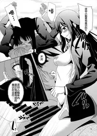 (C89) [RADICAL DASH (Miyane Aki)] SHIBUYAKU (THE IDOLM@STER CINDERELLA GIRLS) [Chinese] [灵梦书院汉化]