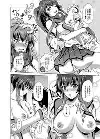 (C92) [Center Of Universe (NOLIA)] Ganbaru Yamato-san (Kantai Collection -KanColle-)