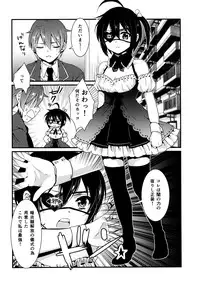 [Mantobi (Hashimoto)] Höchst Vertrag (Chuunibyou Demo Koi ga Shitai) [Digital]