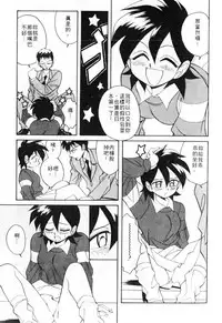 [Otokawa Kazuki] Tiny BLUE [Chinese]