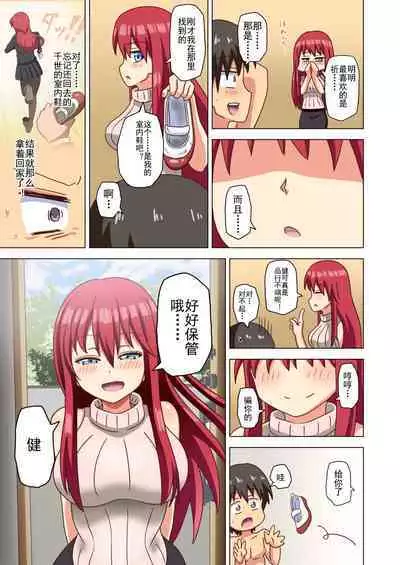 Mitari no Sono Ep. 93- | 魅足之园 （93话起）更新到175话