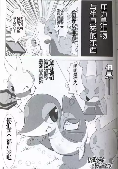 Pokéda | 宝可堕