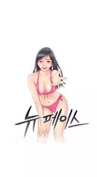 New Face Ch.1-12 (English) (Ongoing)