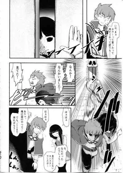 (C99) [JASmon (JAS)] Meguicha 6 (Kono Subarashii Sekai ni Syukufuku o!)