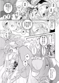 [Narcisse Noir] Koakuma Cabajou Danshi