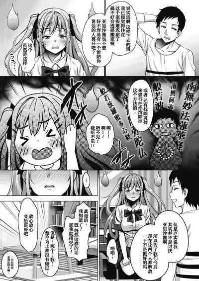 [Mon-Petit] Uchi no Kawaii Doukyonin-san [Digital][Chinese] [甜族星人x我不看本子个人汉化]