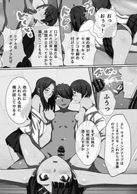 [Kawano Masatoshi] Choukyouin Control [Digital]