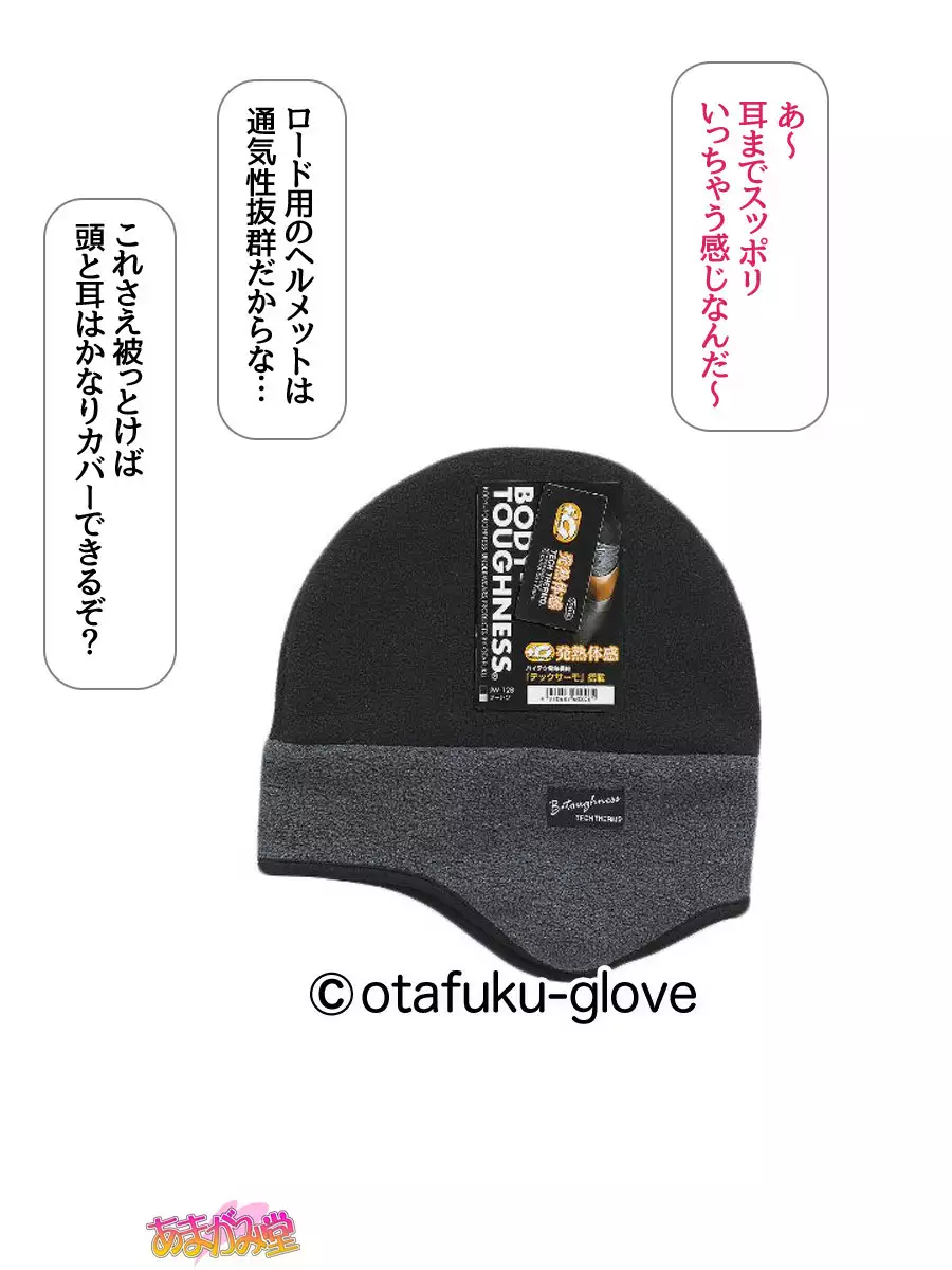 Nanase-chan NTR! Jitensha Diet Hen Ch. 41.3-45