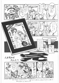 (COMIC1☆2) [Tsurikichi Doumei (Umedama Nabu)] Umedamangashuu 13 (Various)