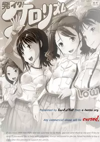 [Low] Hatsu Iku! KeLolism ~Himitsu no Nakami ha mou Otona♪~ [Digital]