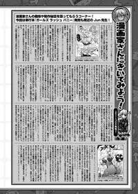 COMIC Unreal 2014-12 Vol.52 [Digital]