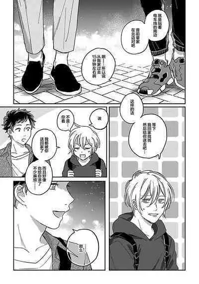 Ai dano, Koi dano. | 爱啦，恋啦。