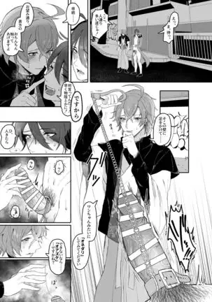 Shousei, Oiken to Sanbo o Shiyou ka to