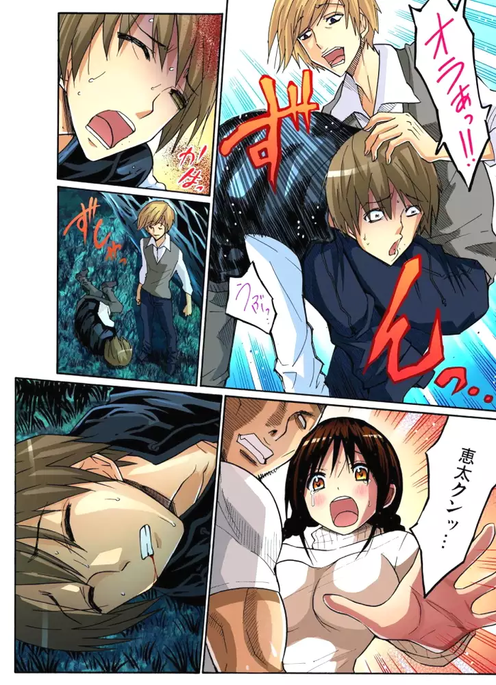 Hitozuma Uzuki Ch. 1-13