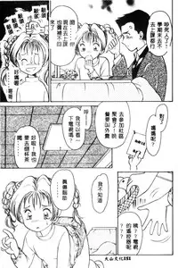 [Anthology] Kanin no Ie Vol. 5 Kyoudai Hiai Hen [Chinese]