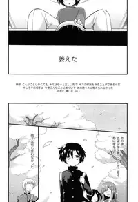 [Sangatsu Sanichi] Mikansei Shoujo Hen