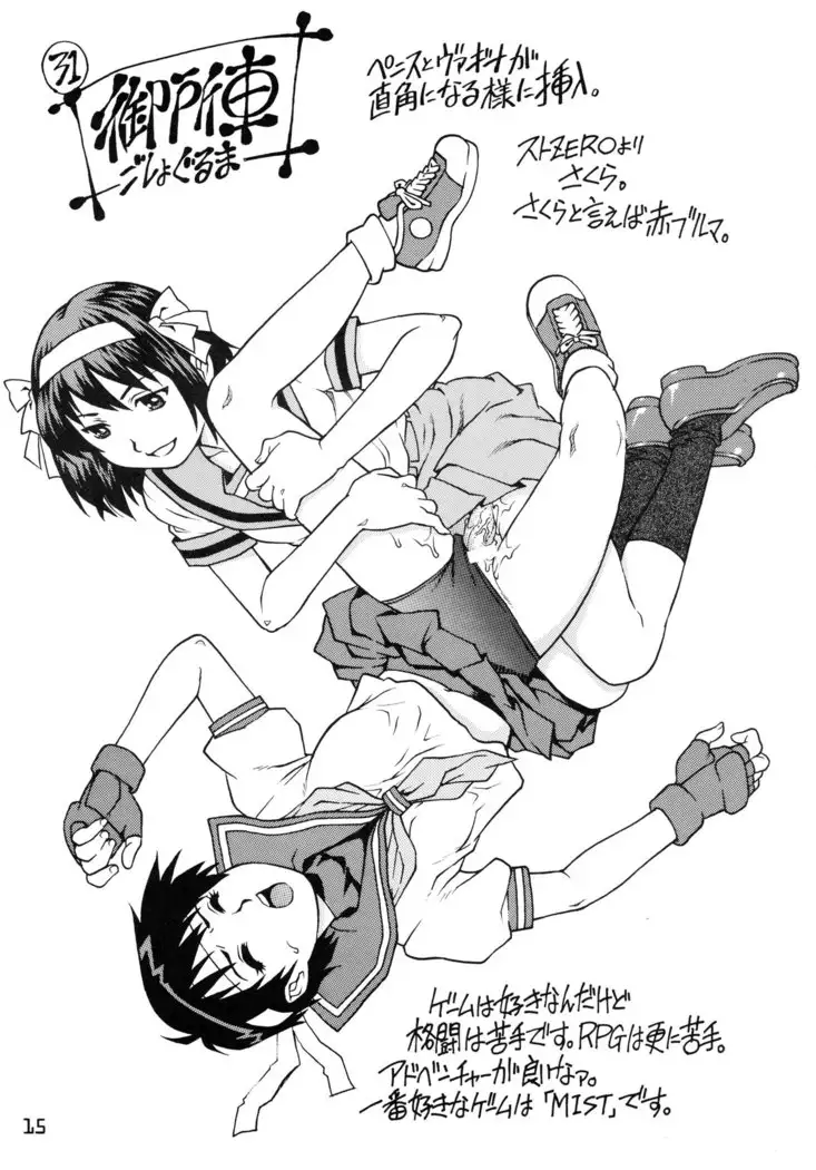 Futanari Haruhi no 48H~Kouhen~