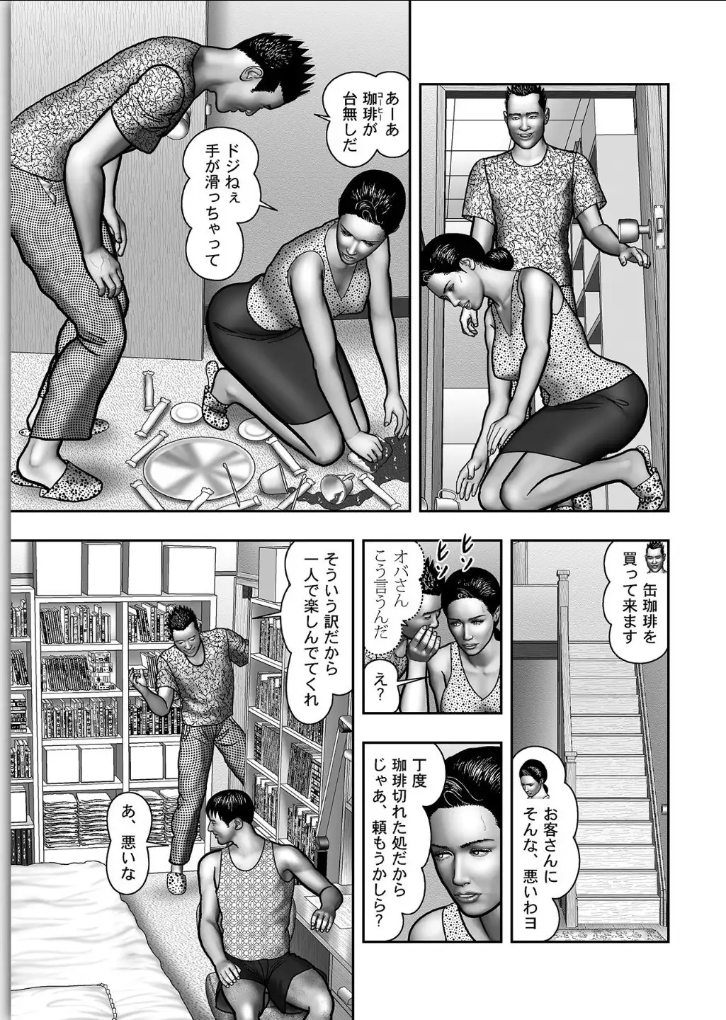 Haha no Himitsu | Secret of Mother Ch. 1-39
