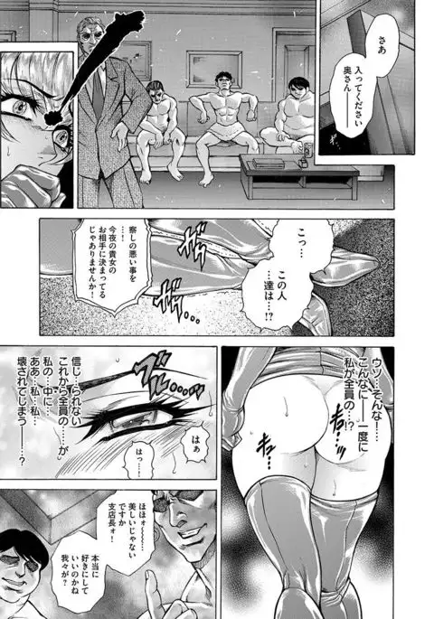 Giten Ikenie Fujin naburi ~Hikou Ryouran ~