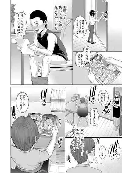 Shin Tomodachi no Hahaoya Ch. 1-8