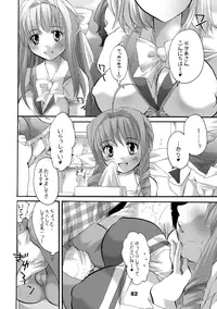 [HONEY QP (Inochi Wazuka)] HONEY PACK 10