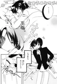 [Yunabon (Shikabane Christine)] Pumpkin School (Gundam SEED DESTINY)