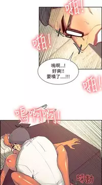 [Serious] Domesticate the Housekeeper 调教家政妇 Ch.29~40 [Chinese]中文