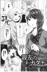 [Momono Yuuca] Fushidara na Watashi-tachi - Girls, uncovered [Chinese]