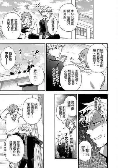 Jigoku no Sata mo Yokume Shidai | 愛情能使鬼推磨