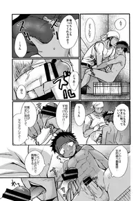 (C90) [Tanakana (Tanaka Natsumi)] HAPPYSUMMEREND