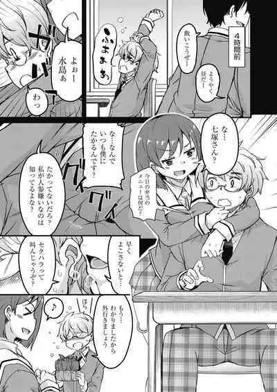 Houkago no Sangatsu Usagi-tachi Returns