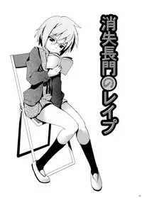 [gallery walhalla (Kanoe)] Shoushitsu Nagato no Rape (Suzumiya Haruhi no Yuuutsu) [Digital]