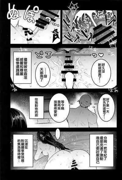 PANTHER x HUNTER Nishizumi-ryuu Iemoto ga Kinpatsu Charao ni Otosareru Hanashi