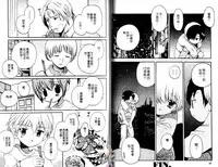 [Hoshiai Hilo] Shitsuren no Kuni [Chinese]