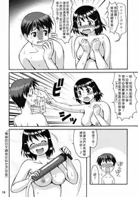 (COMIC1☆3) [Aa, Warera Katou Hayabusa Sentotai (Katou)] Air NinPu [Chinese] [臭鼬娘漢化組]