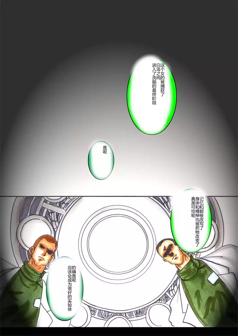 Black Swan Aku no Kokuin Arai