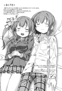 [Homing] Chou JC Imouto - Super Juicy Sisters [Digital]