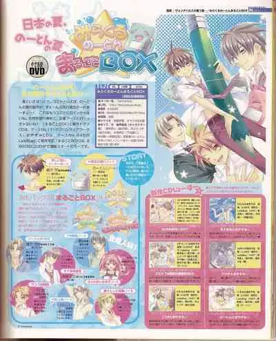 Cool-B Vol.21 2008-09