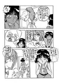 (C39) [Takotsubo Club (Gojou Shino)] +α DANGER ZONE (Various)