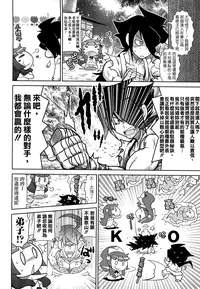 [五月五日] びゅーびゅーびっち [中国翻訳] [綠茶醬xbadluck1205#37]