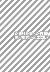 [Anthology] EROTORO R18 ~Hatsukoi~