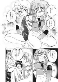 [Wanyan Aguda] Kannaduki no Shimai - Mad Yakuzaishi Sae