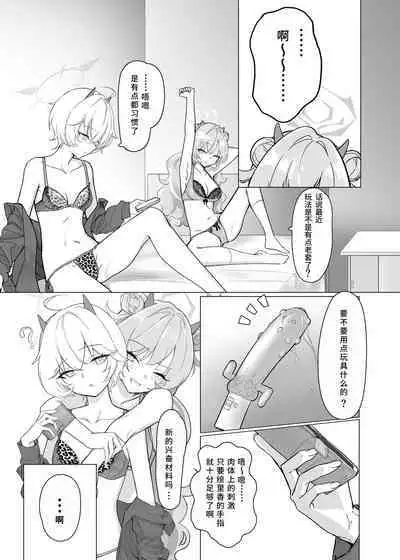 Kitakubu Gal no Asobikata