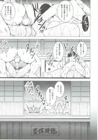 (Reitaisai 13) [Circle Eden (Diisuke)] Nurunuru DE Pakopako (Touhou Project)